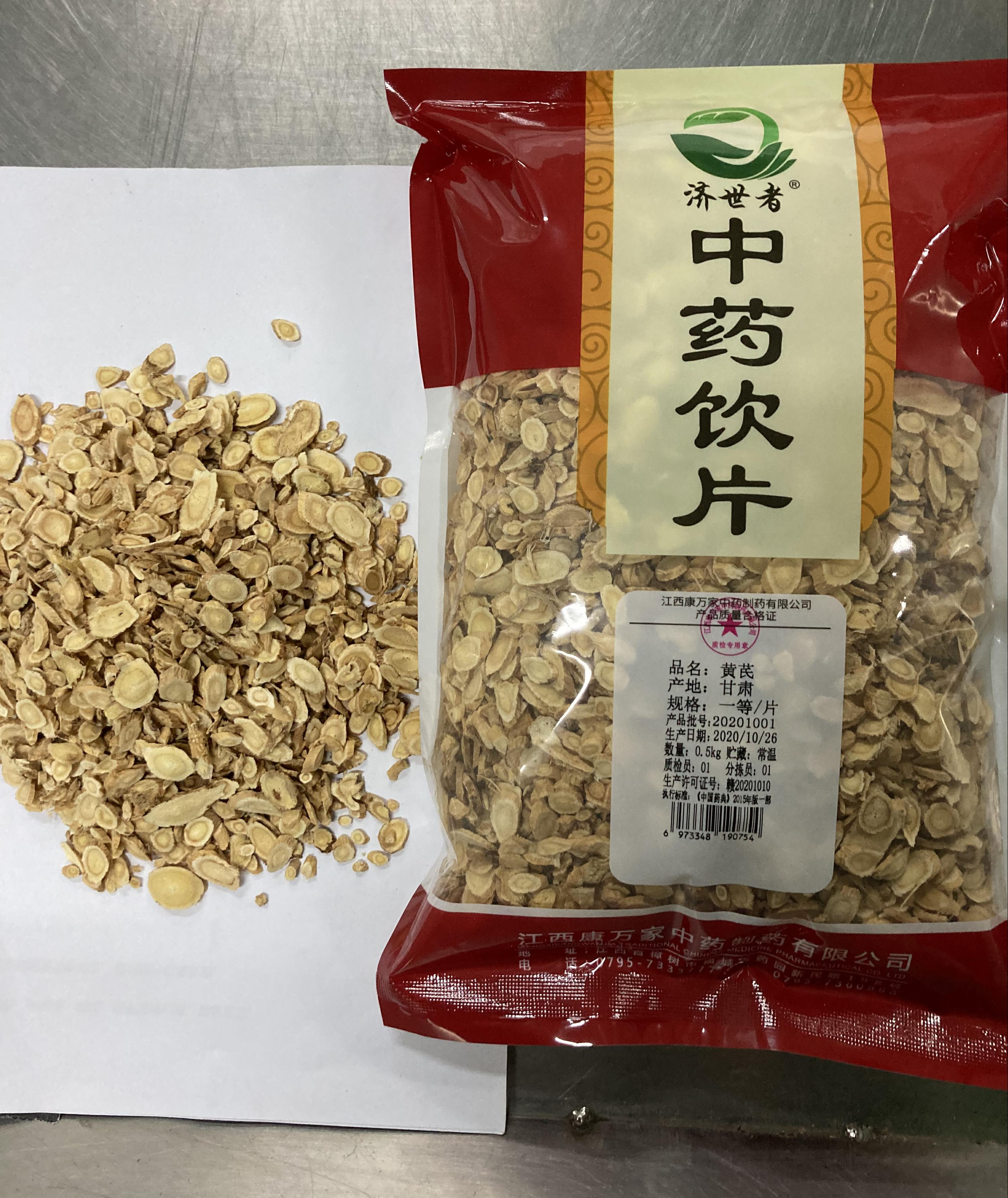 黃芪一等片