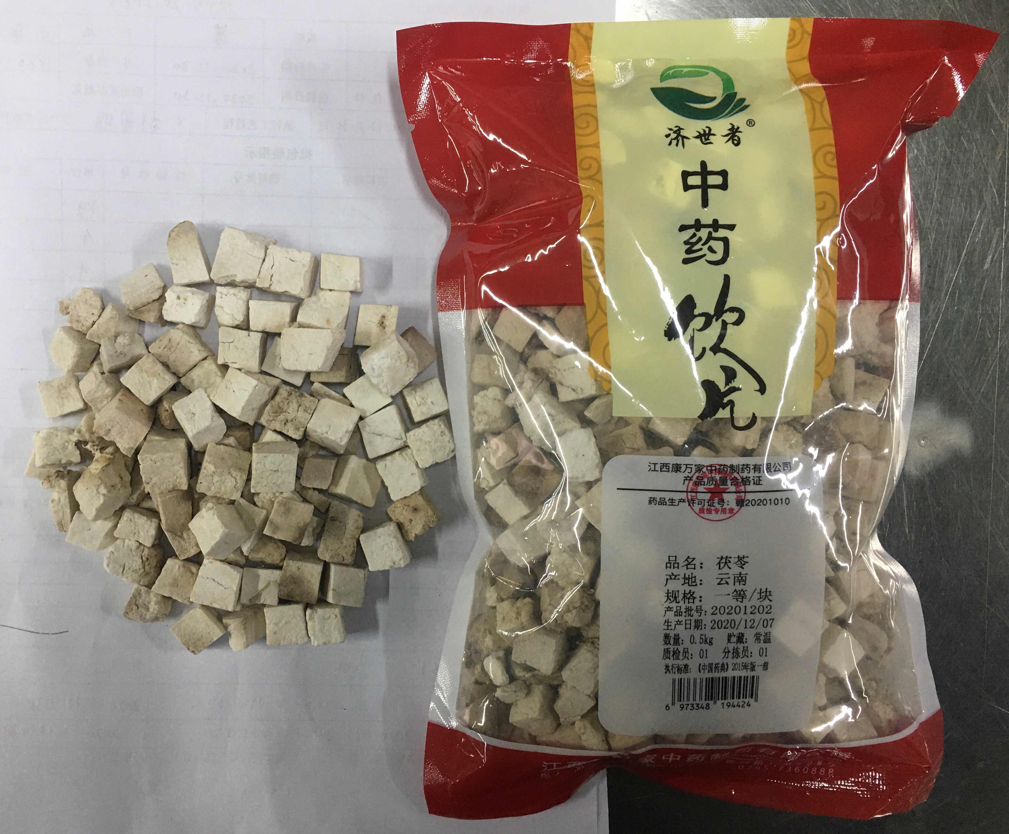 茯苓