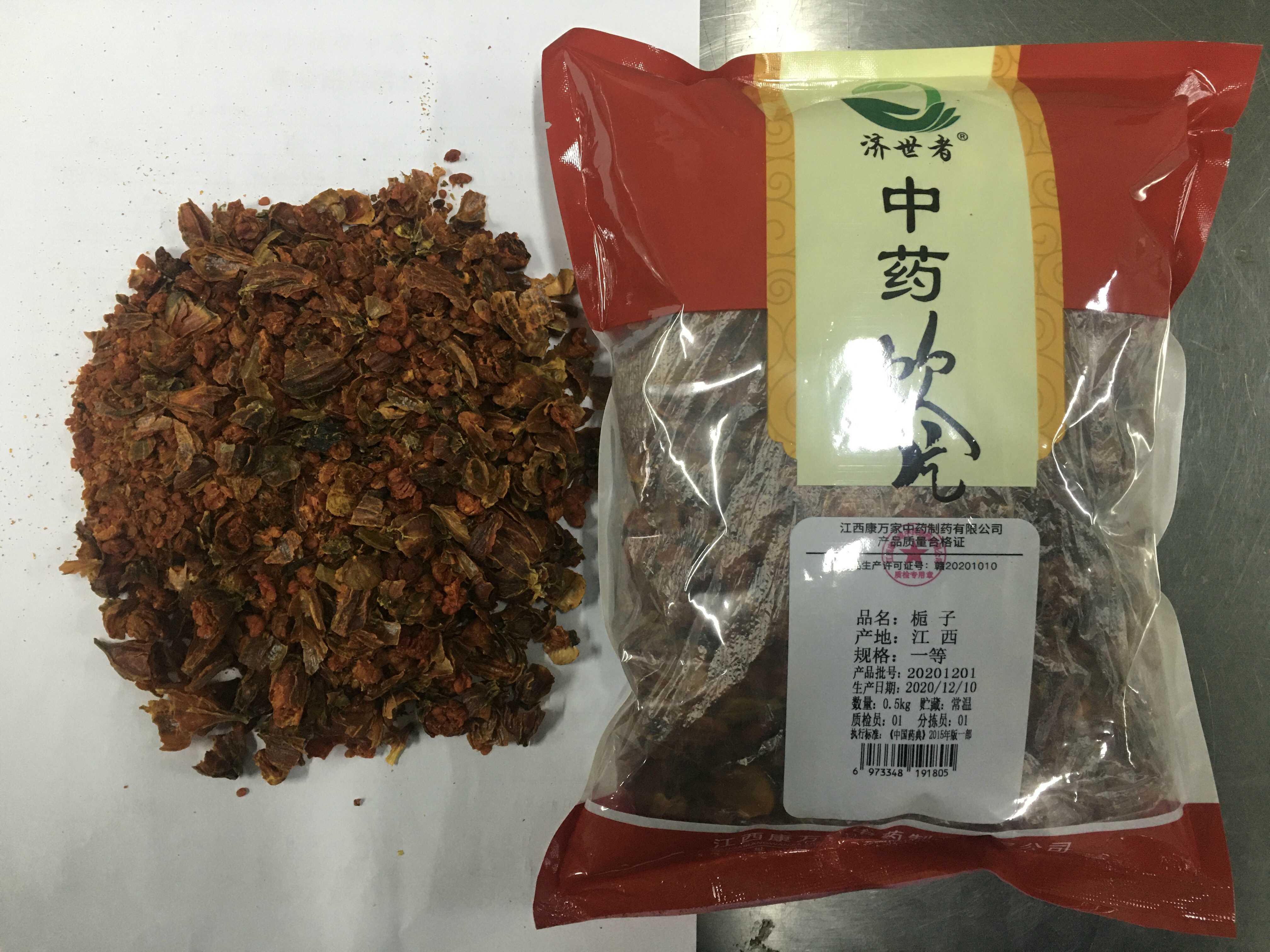 梔子