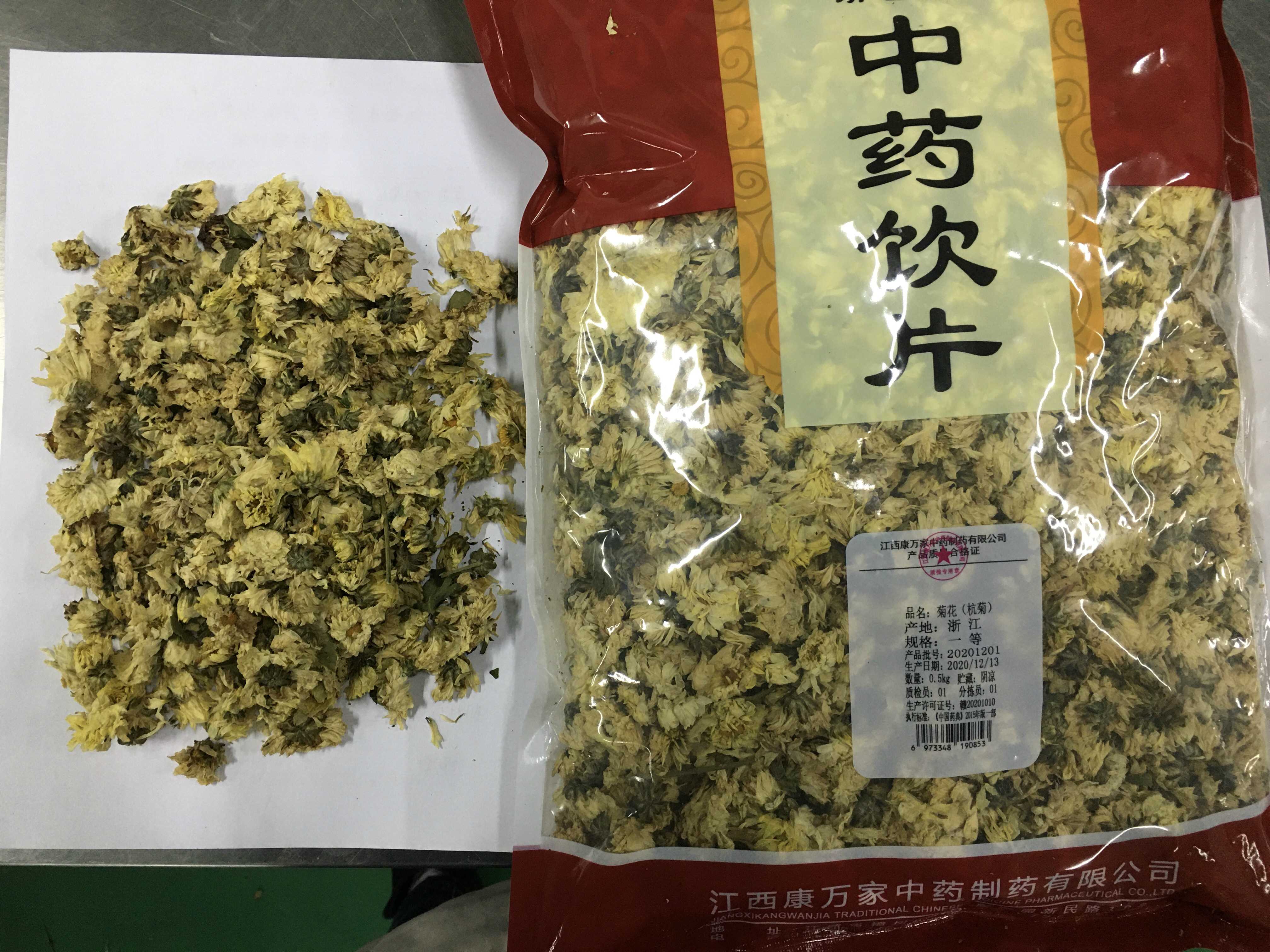 菊花（杭菊）
