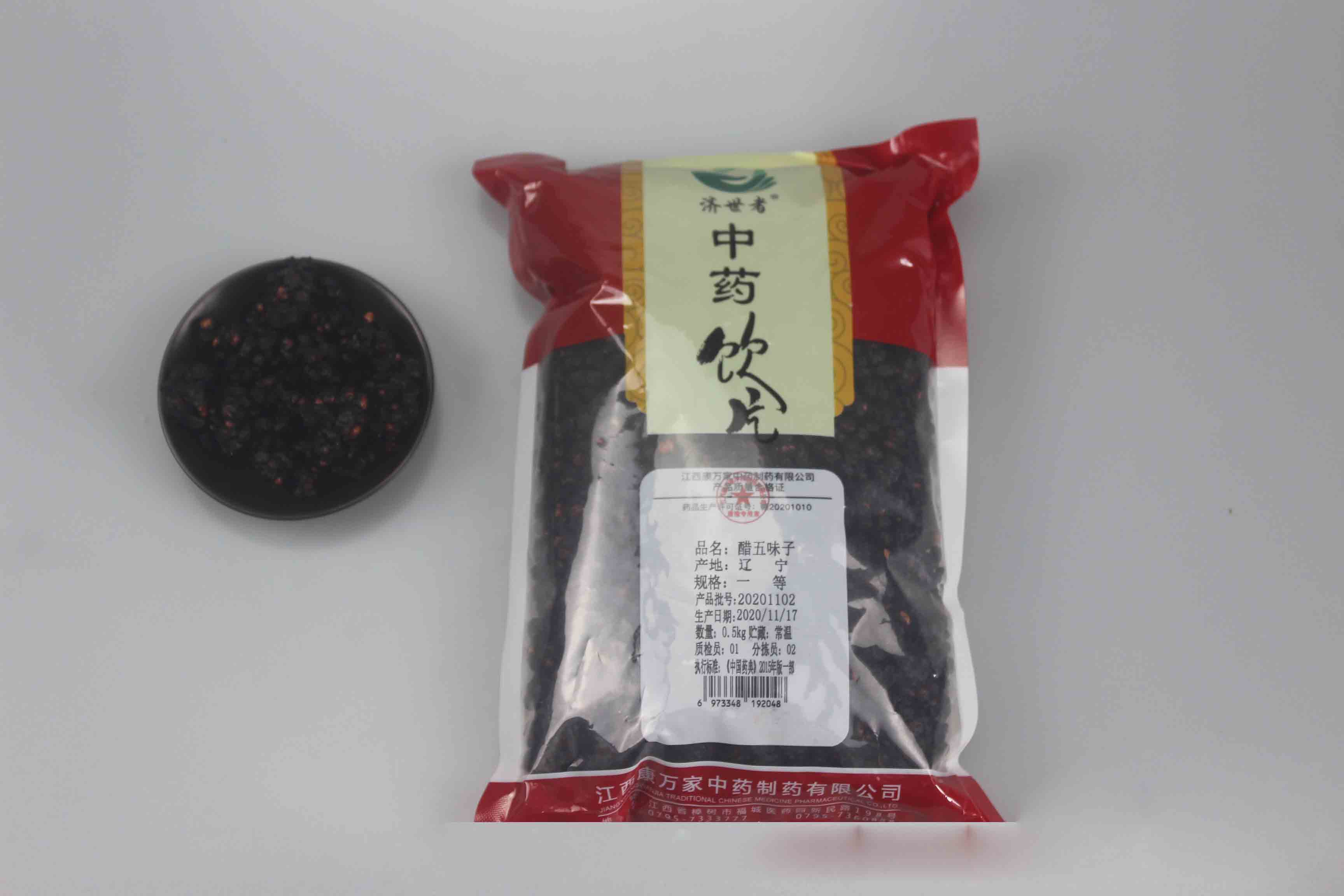 醋五味子