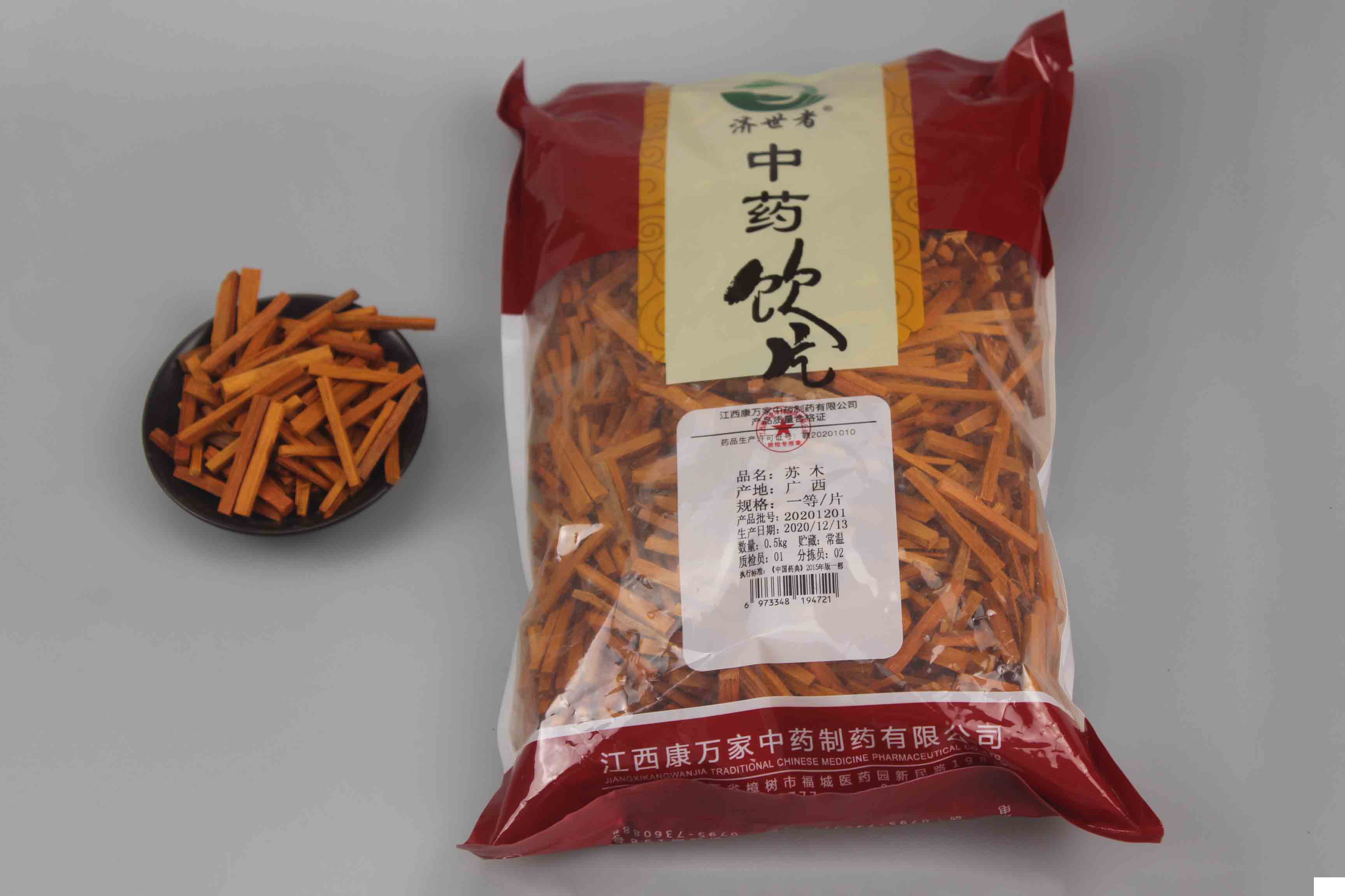 蘇木