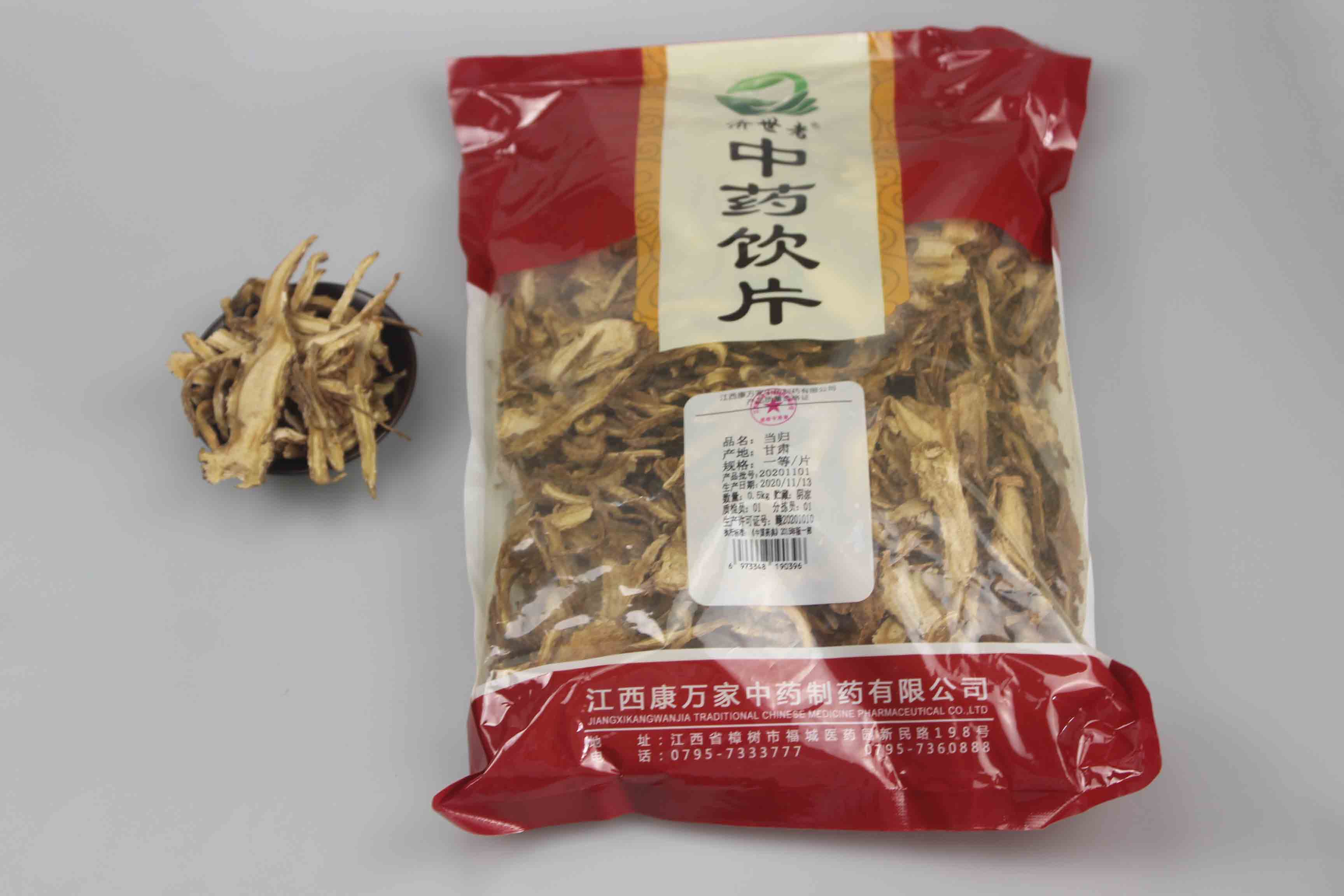 當歸