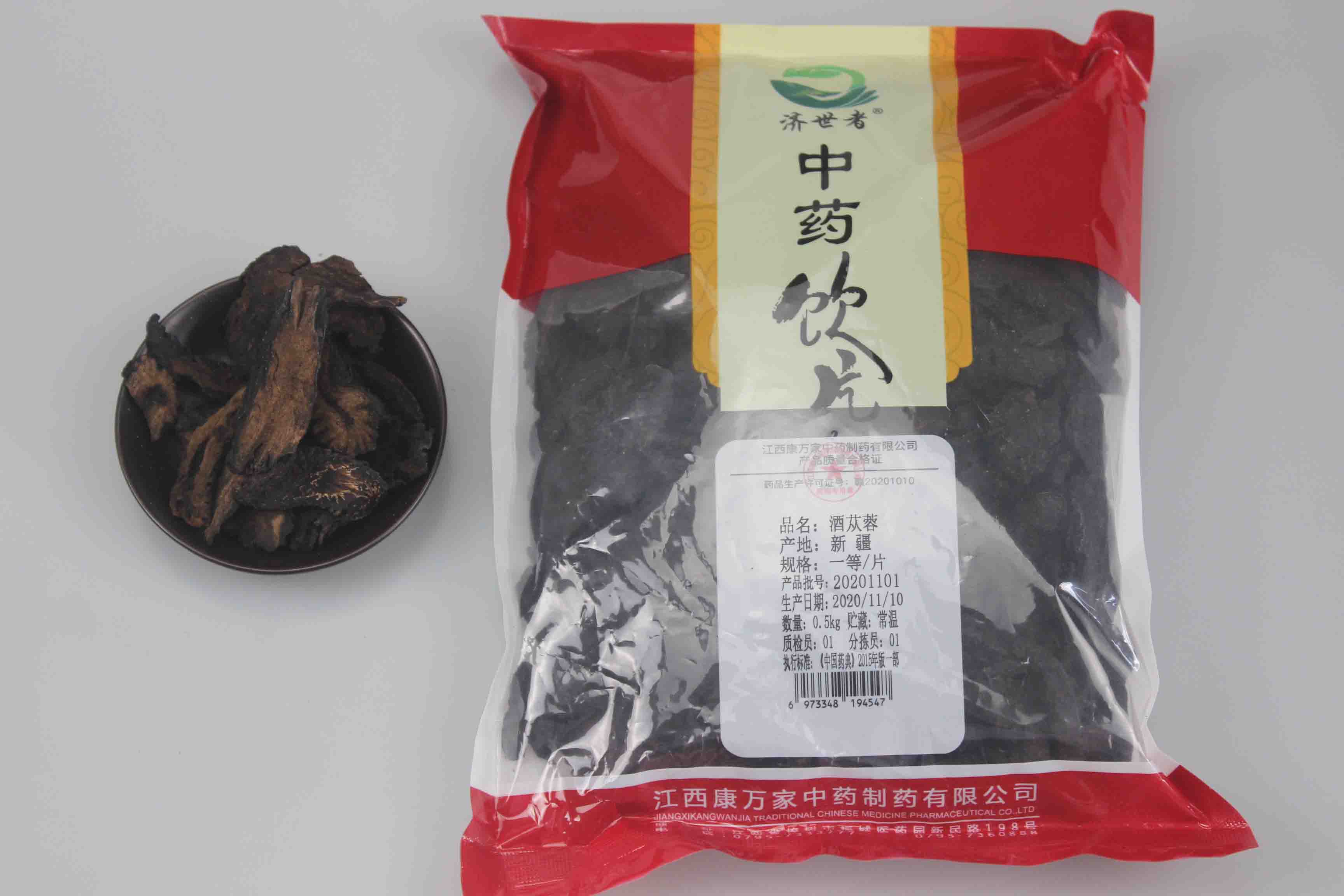 酒蓯蓉