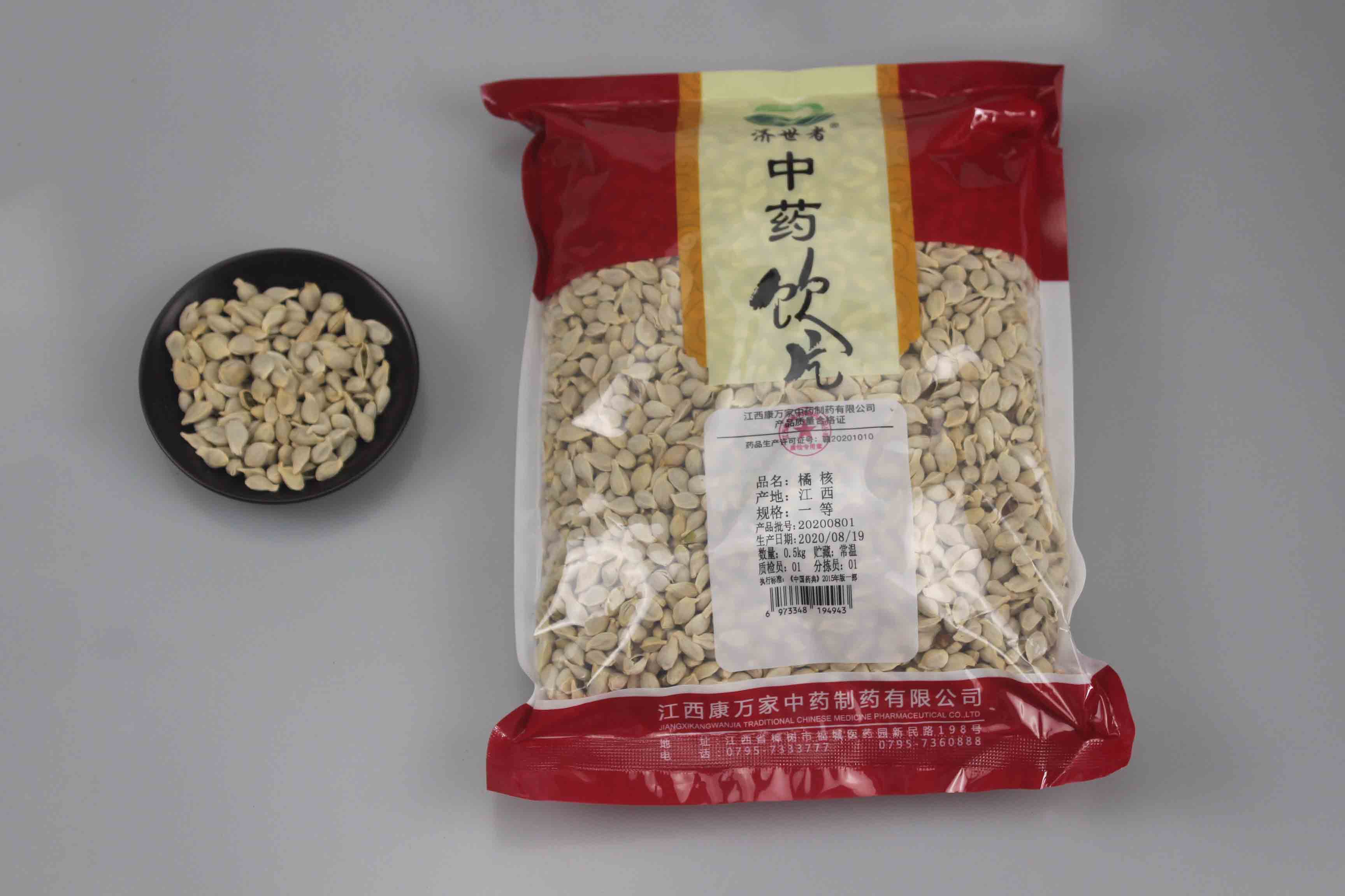 橘核