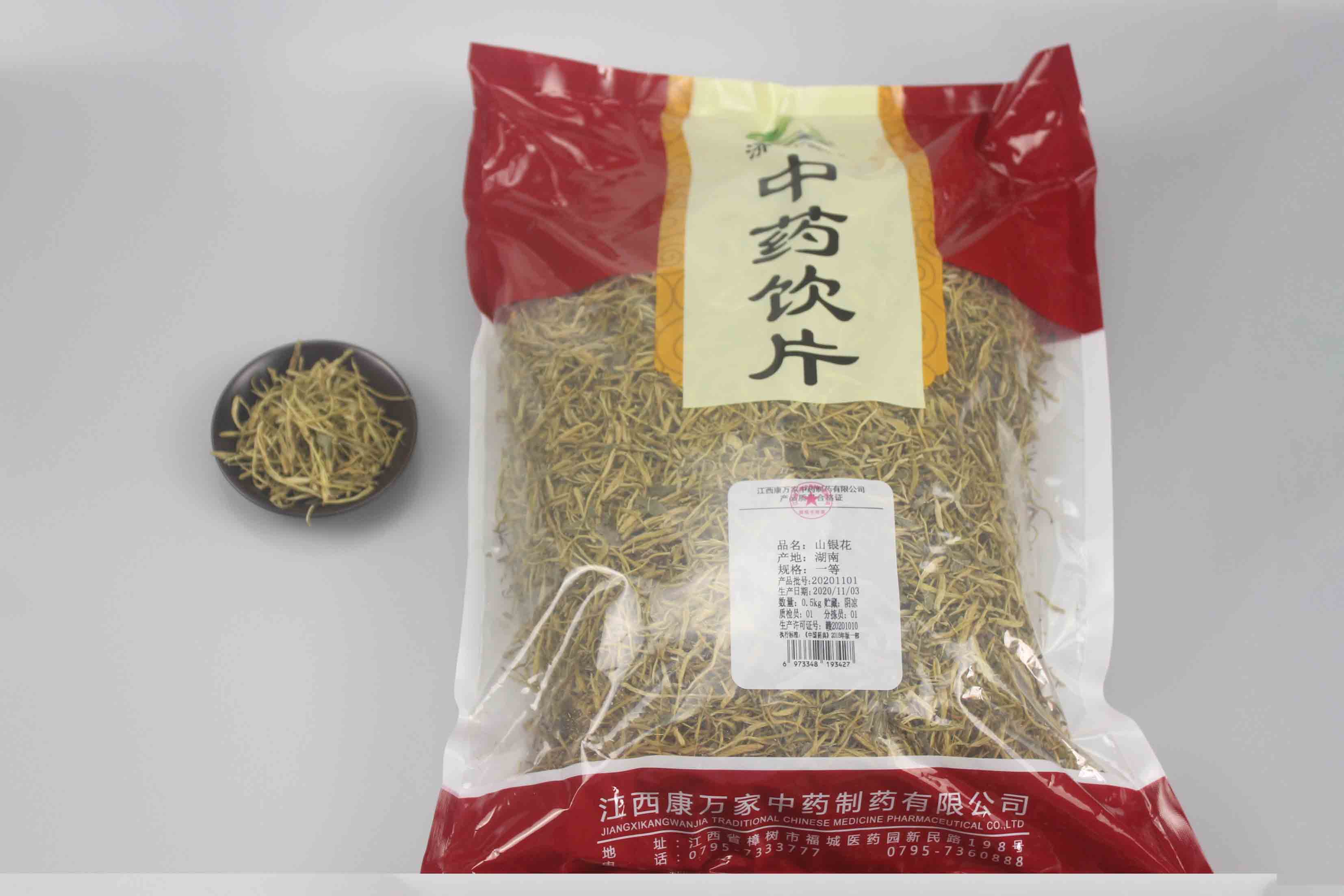 山銀花