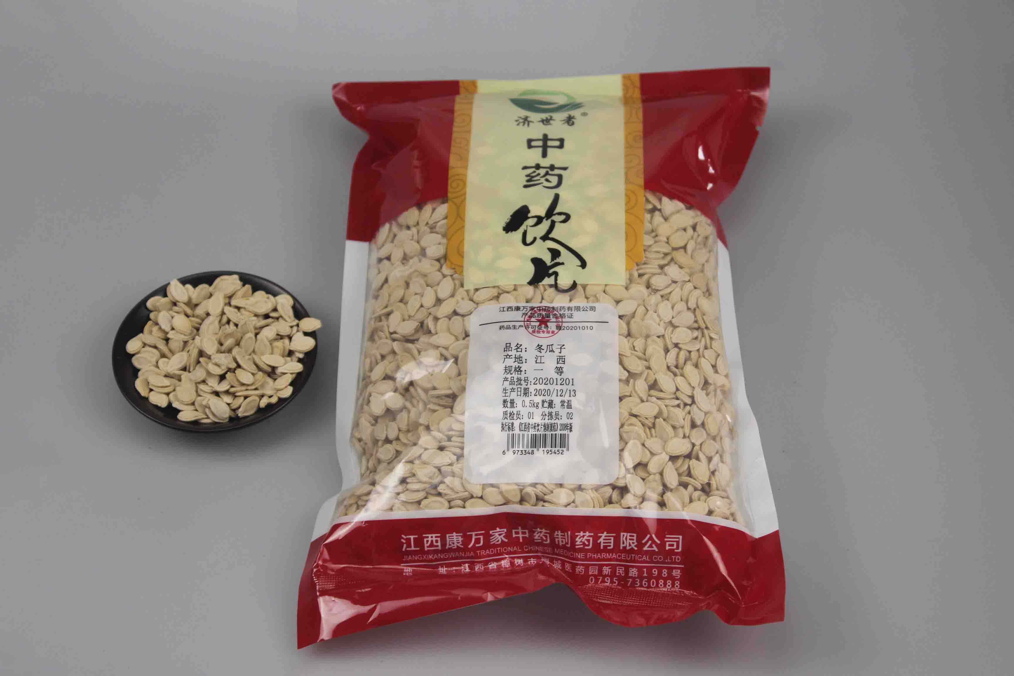 冬瓜子