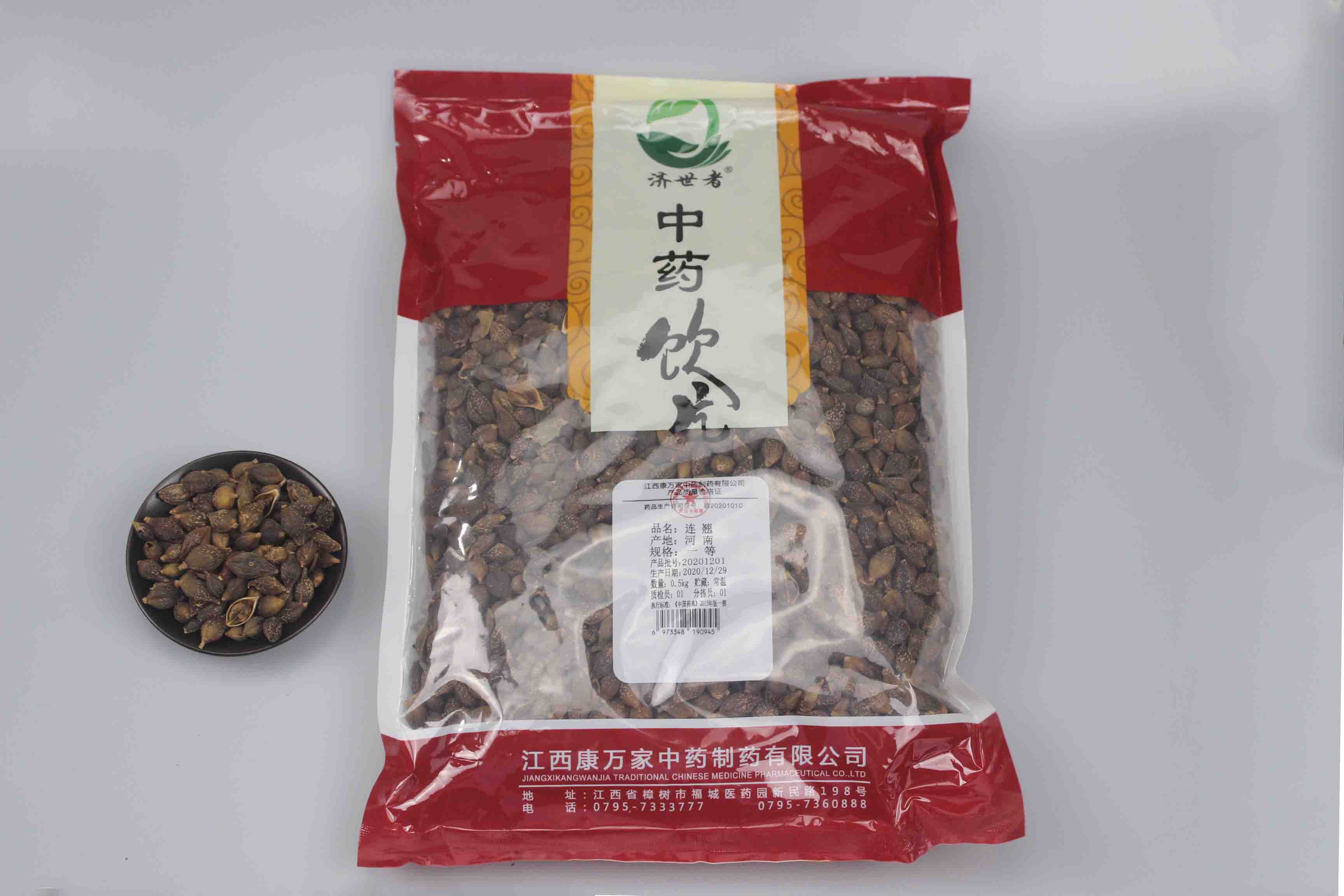 連翹