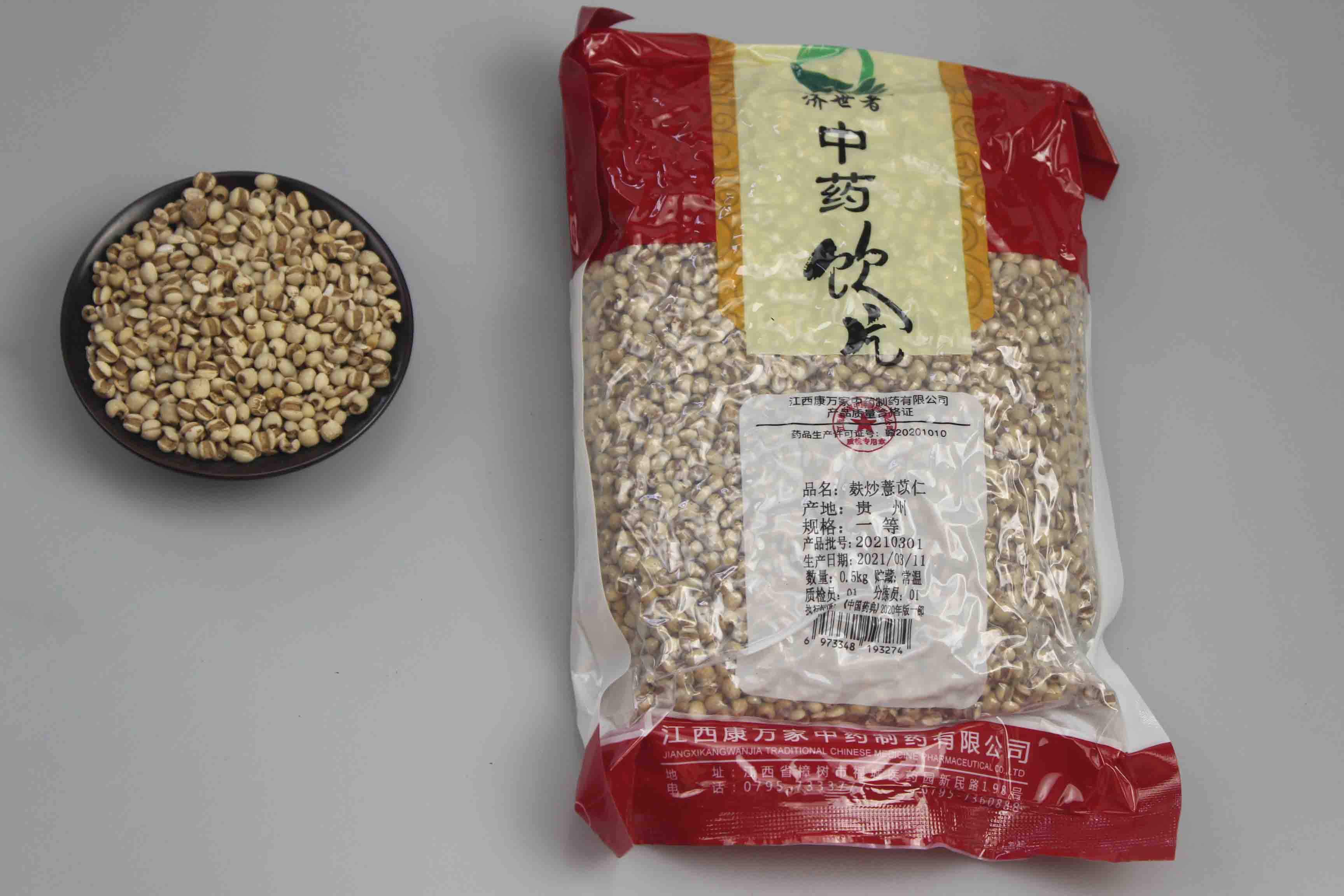 麩炒薏苡仁